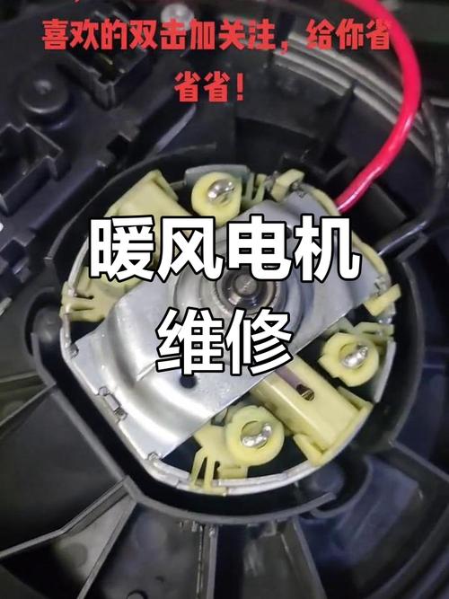 汽車暖風伺服電機5線工作原理，本田暖風伺服電機維修多少錢